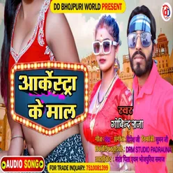 Arkestra Ke Mal (Bhojpuri)