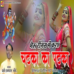 Bheru Ringas Me Kare Chatka Ka Patka (Rajasthani bheru ji song)