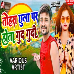 Tohara Chhula Par Hota Gudgudi (Bhojpuri)