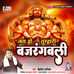 Jai Ho  Tumhari Bajrangbali (Hindi)