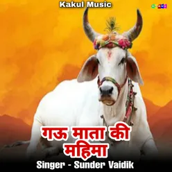 Gau Mata Ki Mahima