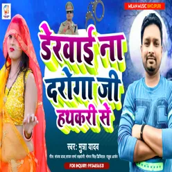 Dervai Na Daroga Ji Hatkari Se (Bhojpuri)