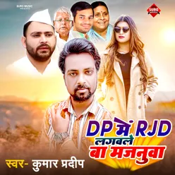 Dp Main Rjd Lagavle Ba  Majanuwa