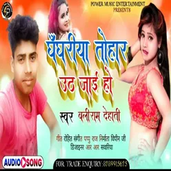 Ghanghariya Tohar Uth Jai Ho (Bhojpuri Song)