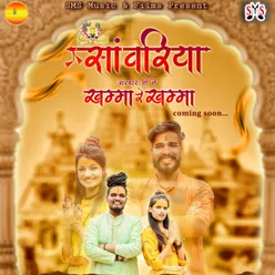 Sanwariya Sarkar Ji Ne Khamma Re Khamma (Sanwariya Seth Bhajan)