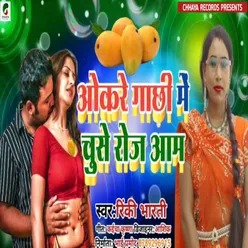 Okare Gachhi Me Chuse Roj Aam (Bhojpuri)