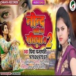 Nind Awe Na Ratiya Me 2 (Bhojpuri)
