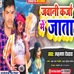 Jawanikarja Me Jata (Bhojpuri)