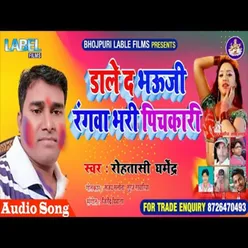Dale Da Bhauji Rangwa Bhari Pichkari (Bhojpuri Song)