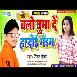 Chalo Ghuma De Hardoi Maidam (Bhojpuri Song)