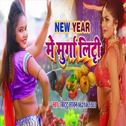 New Year Me Murga Letti (Bhojpuri Song)