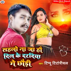 Sahlo Na Ja Hau Dila Ke Dardiya Ge Chhaudi (Bhojpuri)