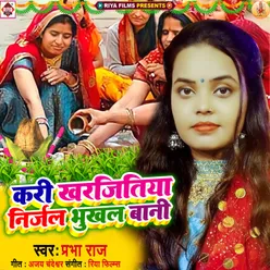 Kari Kharjitiya Nirjal Bhukhal Bani (Bhojpuri)