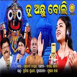 Tu Achhu Boli (Odia Bhajan)