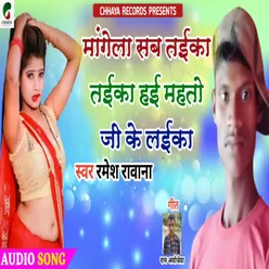 Mangela Sab Taika Taika Hei Mahto G Ke Laika (Bhojpuri)