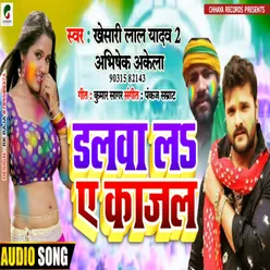 Dalwa Le A Kajal (Bhojpuri)