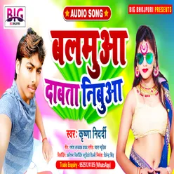 Balamua Dabata Nibua (Bhojpuri)