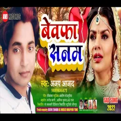 Bewafa Sanam (BHOJPURI)