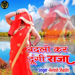 Badlo Kar Dungi Raja (Hindi)