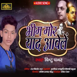 Bhim Mor Yaad Avelen (Bhojpuri)