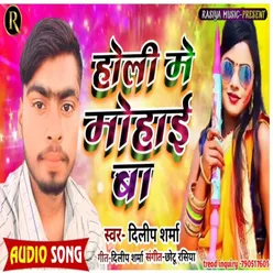 Holi Me Mohil Ba (Bhojpuri Song)