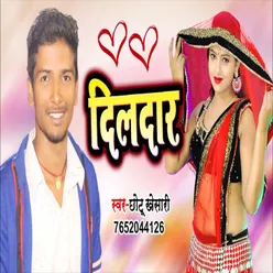 Dildar (Bhojpuri Video Song)