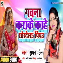 Gawna Kara Ke Kahe Chor Dela Piyau (Bhojpuri)