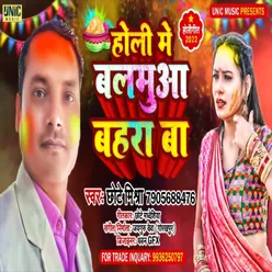 Holi Me Balwamua Bahara Ba (Bhojpuri Song)