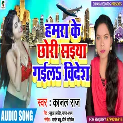 Hamara Ke Chhori Saiya Gaila Bidesh (Bhojpuri)