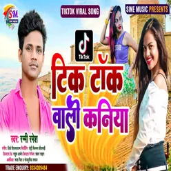 Tiktok Wali Kaniya (Maithili)