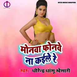 Monva Fonve Na Kailash Re - (Bhojpuri Song)