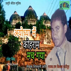 Ayodhya Mein Kohram Machagaya