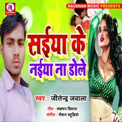 Saiya Ke Naiya Na Dole (Bhojpuri)