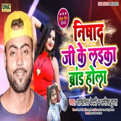 Nishad Ji Ke Laika Brand Hola (Bhojpuri Song)