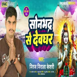 Sonbhadra Se Devghar (Bhojpuri Song)