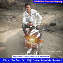 Chori Tu Sar Din Biji Batav Manish Nantodi (Original)