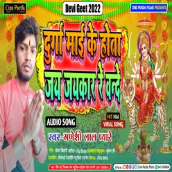 Durga Mai Ke Hota Jay Jaykar Re Bande (Maghi)