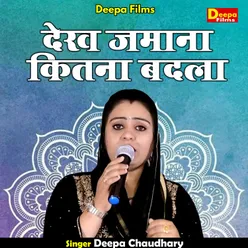 Dekh Jamana Kitana Badala (Hindi)