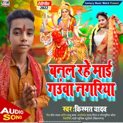 Banal Rahe Mai Gauwa Nagariya (Bhojpuri Devigeet)