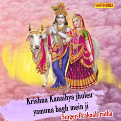 Krishna Kanaihya Jhulen Yamuna Bagh Mein Ji