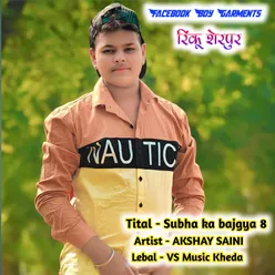 Subha Ka Bajgya 8 (Rajsthani)