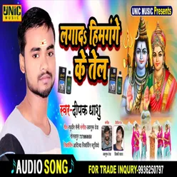 Lagad Himgange Ke Tel (Bhojpuri Song)