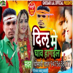 Dil Me Ghaw Hogail (Bhojpuri)