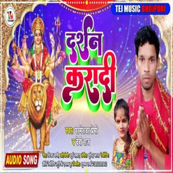 Darshan Karadi (Bhojpuri Song)