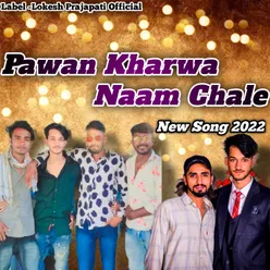 Pawan Kharwa Naam Chale (Pawan Kharwa Naam Chale)