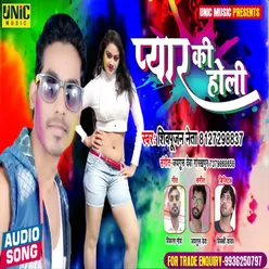 Pyar Ki Holi (Bhojpuri Song)