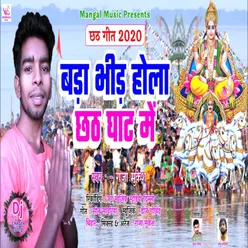 Bada Bhid Hola Chhath Ghat Me