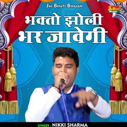 Bhakto Jholi Bhar Javegi (Hindi)