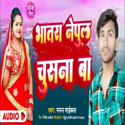 Bhatar Nepul Chusana Ba (Bhojpuri Song)