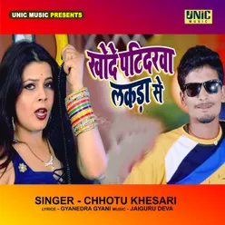 Khode Patidrwa Lakda Se (Bhojpuri Song)